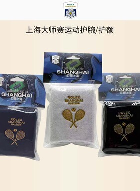 ATP上海劳力士大师赛网球周边护腕头巾头带擦汗吸汗止汗运动健身