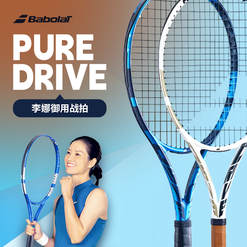 百宝力温网联名Wimble网球拍