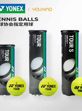 YONEX尤尼克斯网球TP4大师赛联名款控制稳定耐磨TR3TR4比赛训练球