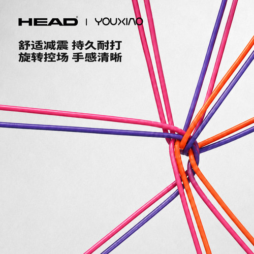HEAD海德网球线聚酯线硬线软线训练比赛高弹耐打手感舒适散剪