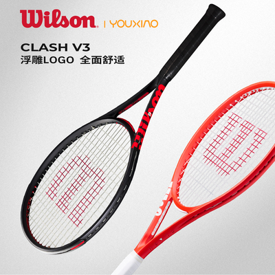 Wilson新款V3网球拍赠躺赢套餐