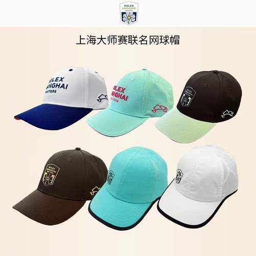 ATP上海大师赛联名网球帽运动遮阳防晒棒球帽渔夫空顶男女款帽子