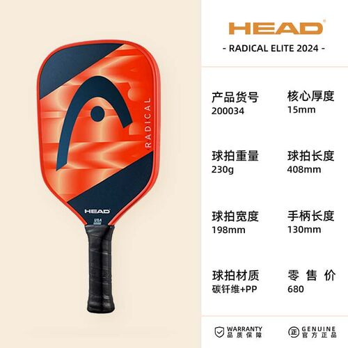 HEAD海德匹克球拍男女款碳纤维拍玻璃纤维容错率高初学训练用拍