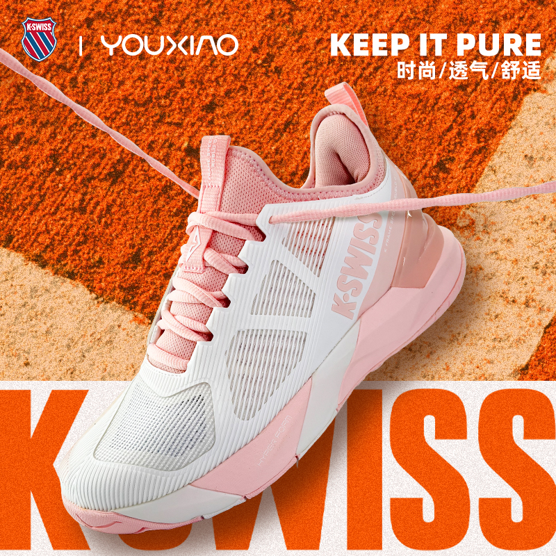 KSWISS盖世威女子网球鞋