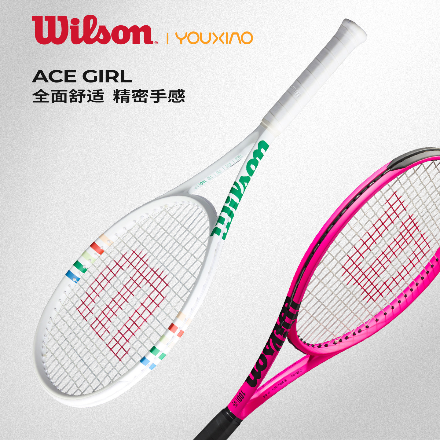 wilson威尔胜网球拍新款ACE GIRL女生全碳素CLASH灵感霓虹专业拍