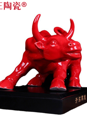 陶瓷珍藏版富贵红牛华尔街牛风水摆件旺市牛描金陶瓷工艺品礼品