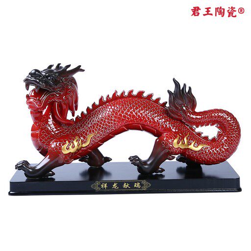 陶瓷珍藏版大号创意祥龙献瑞摆件家居办公室风水招财龙工艺礼品
