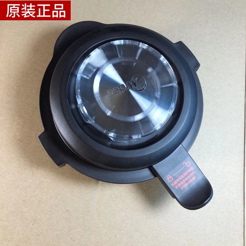 美的破壁机配件MJ-BL1024A/MJ-PB10Power706/MJ-PB12P41A杯盖组件