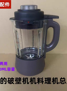 新款美的破壁机配件适用MJ-BL1024A玻璃杯PB12P300加热搅拌杯带刀