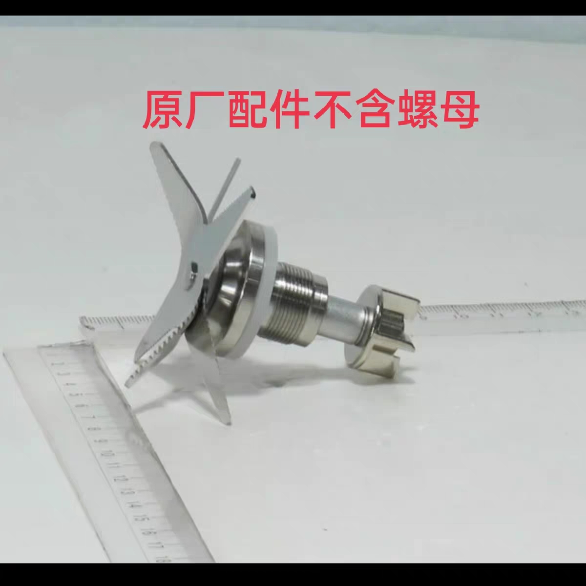 美的WBL8005P破壁机配件MJ-BL10S11加热豆浆机刀片组8叶刀头轴承