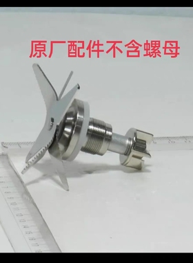 美的WBL8005P破壁机配件MJ-BL10S11加热豆浆机刀片组8叶刀头轴承