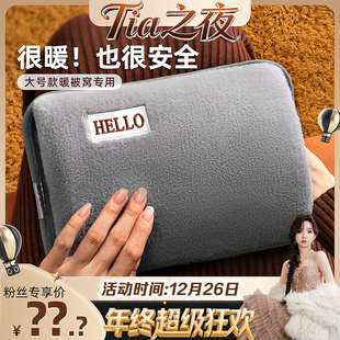 防爆暖水袋暖宝宝电暖宝正品 热水袋充电式 大狂欢 暖手宝电热宝热敷被窝暖脚神器毛绒可爱女暖肚子 Tia之夜