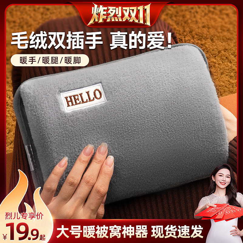 【炸烈双11！】热水袋充电式防爆暖水袋暖宝宝电暖宝正品暖手宝官方旗舰店2026新款电热宝热敷被窝暖脚神器