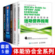 功能性训练力量训练体能训练测试评估专业工具书 健身书籍 正版 NSCA体能训练教材教程 现货 美国体能协会体能测试与评估指南