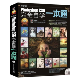 ps教程书籍 photoshop cs6完全自学一本通 中文版 ps书淘宝美工图像处理图片修图教材 零基础从入门到精通 pscc平面设计教学辅导书