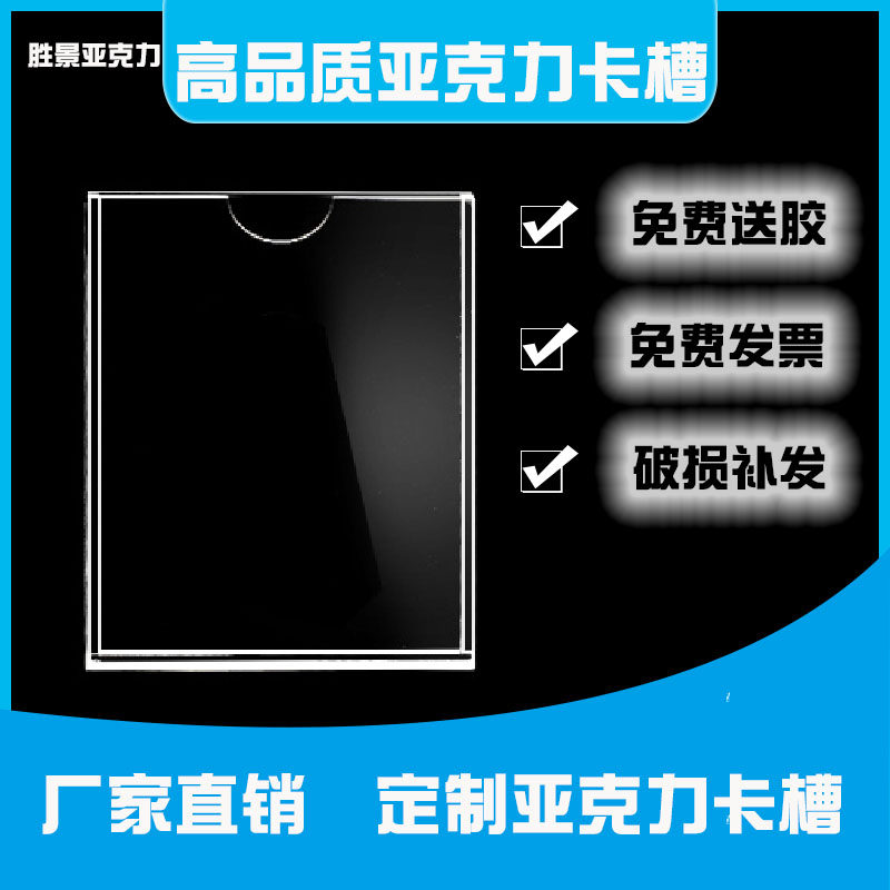 双层透明盒子卡槽定制