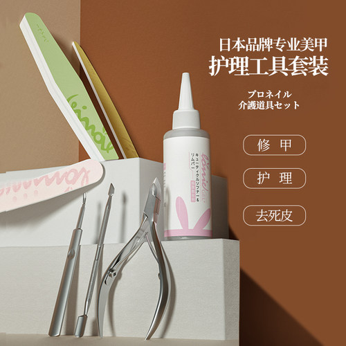 日本lorriegl美甲工具软化剂专业