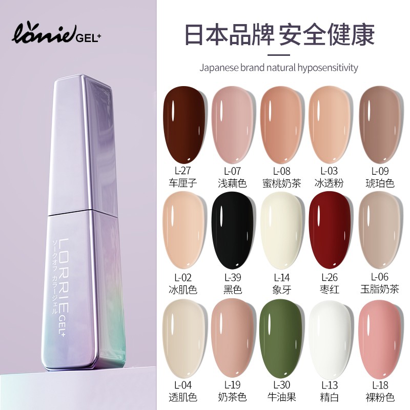 日本美甲师推荐甲油胶