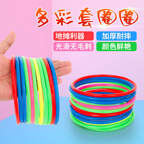 地摊夜市套圈圈各种尺寸大小