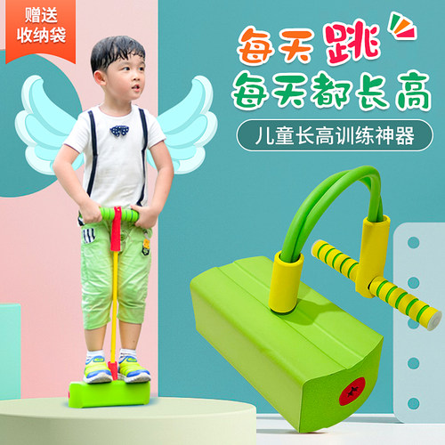 有助长高儿童青蛙跳感统运动
