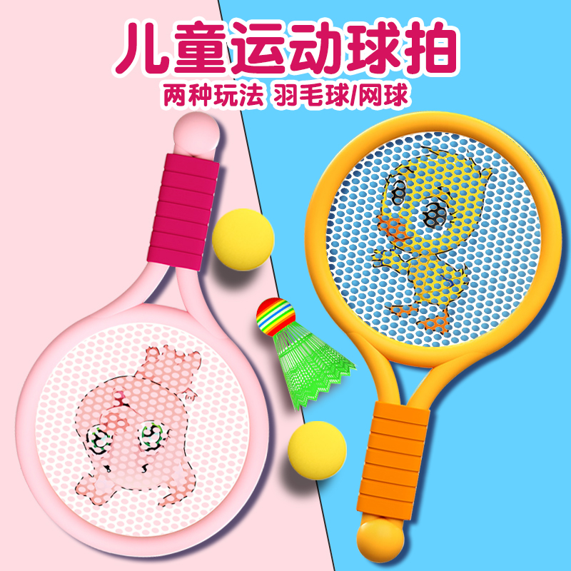 儿童羽毛球拍加厚升级更耐打