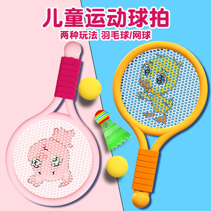 儿童羽毛球拍网球拍小学生男女孩玩具户外训练器宝宝室内运动球拍