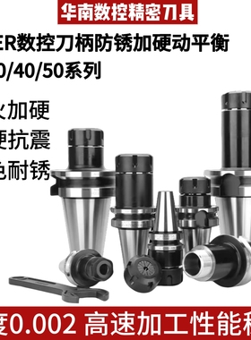 BT40黑色渗碳刀柄抗震防锈BT30 50加硬数控刀柄CNC动平衡ER系列