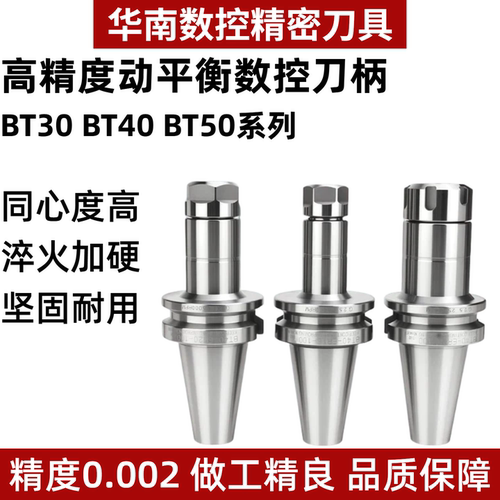 数控高精度动平衡ER弹簧筒夹头
