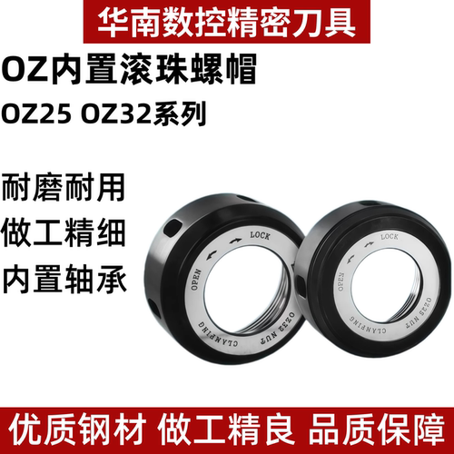 台湾品质OZ系列滚珠螺母刀柄