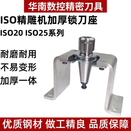 ISO刀柄锁刀座ER16MS/20MS扳手