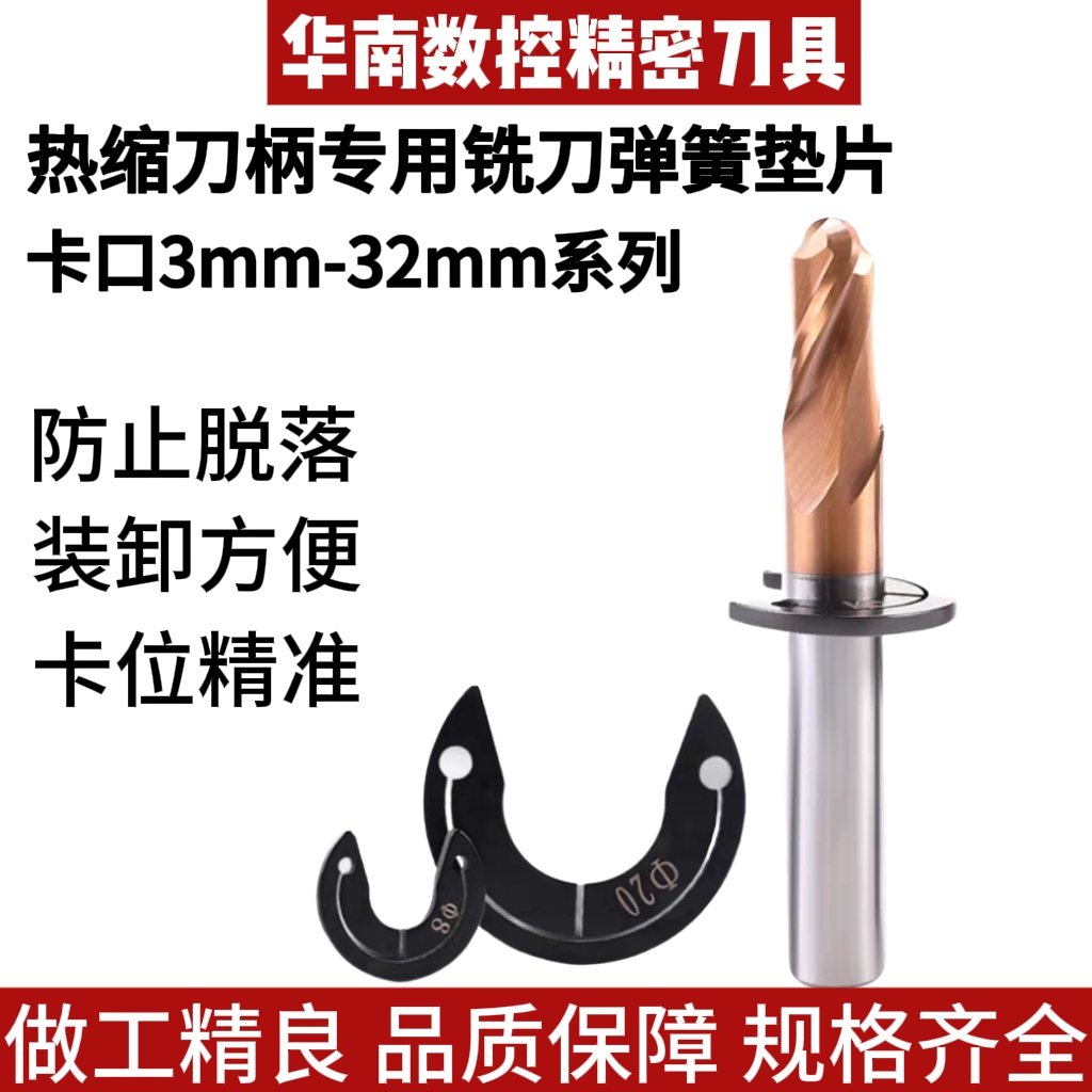 铣刀弹簧卡片热缩刀柄卡簧垫片3.175 4 6 8 数控cnc专用10/12/16