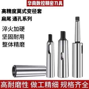 高精度莫氏变径套锥柄钻头套铣刀中间套MT1-2-3-4钻铣车床变径套