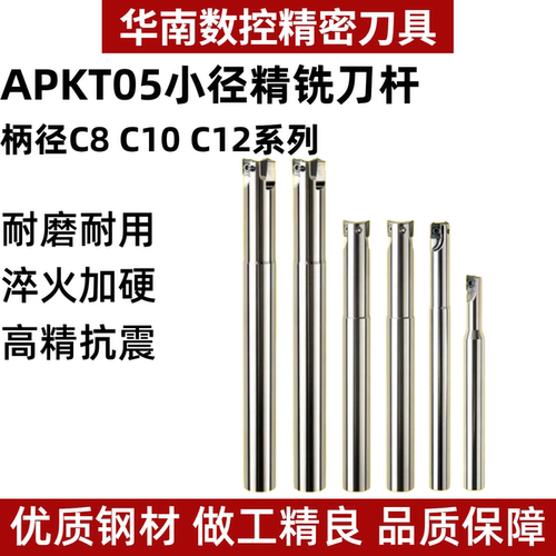 数控小径直角清角铣刀杆碳钢用