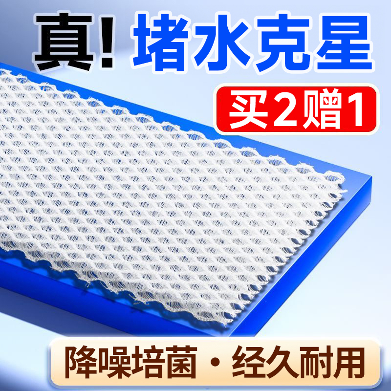 鱼缸堵水克星蜂窝过滤棉