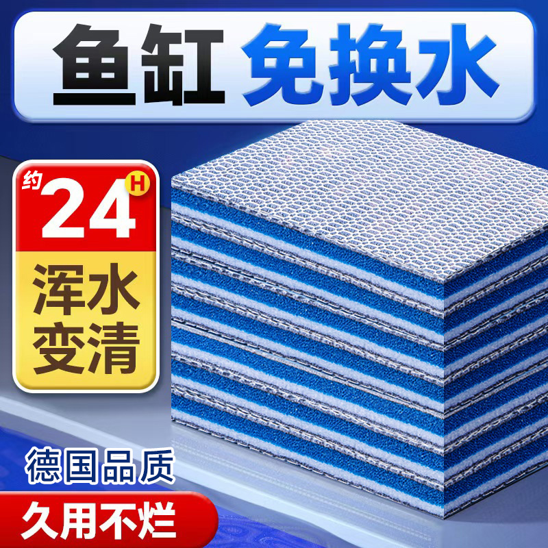 鱼缸专用过滤棉高密度过滤净化