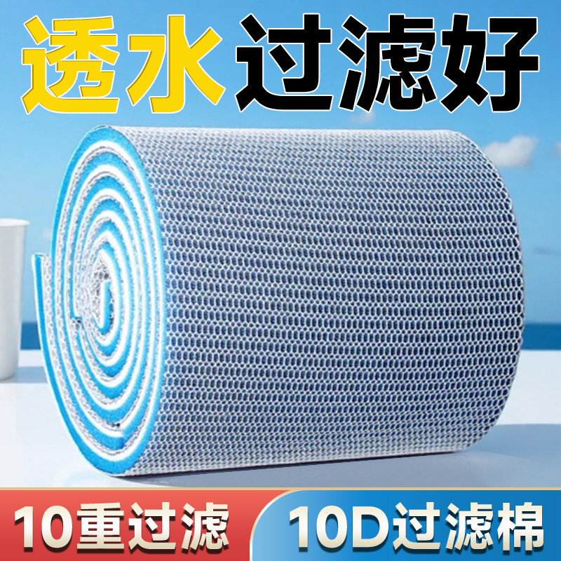 鱼缸专用过滤棉10D高密度海绵加厚净化过滤材料净水生化棉过滤器