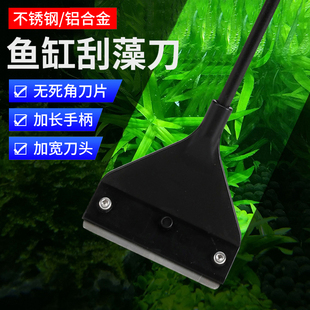 水草鱼缸刮藻刀小型无死角刷子清理清洁长柄清洗神器工具刮藻刀