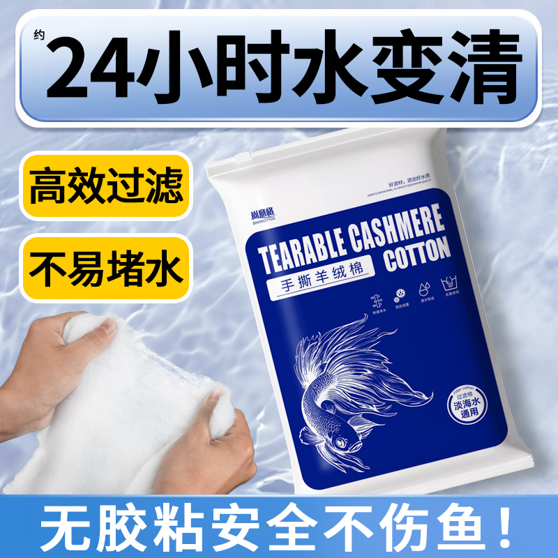 净化鱼池循环用手撕高密度羊绒棉