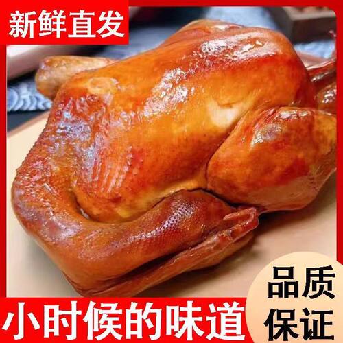 德州五香扒鸡正宗真空熟食山东特产即食烧鸡下酒菜麻油鸡卤味零售