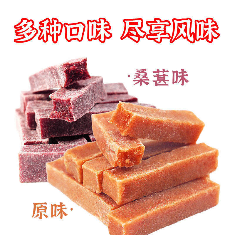 山楂条1000g桑葚山楂条无添加剂纯手工儿童零食100g抖音网红零食