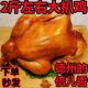 德州扒鸡正宗德州牌五香脱骨烧鸡老字号山东特产开袋即食熟食卤味