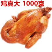 正宗德州经典 五香超大扒鸡麻油鸡开袋即食正品 整箱真空锁鲜批发