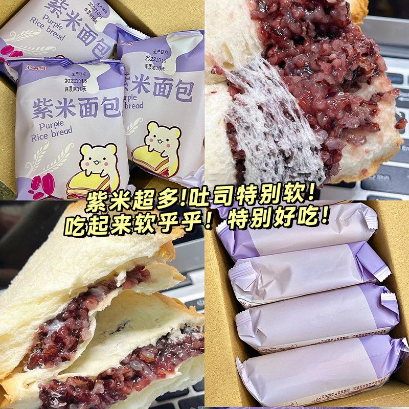紫米面包吐司夹心整箱早餐学生健康营养奶酪代餐解馋充饥小零食品