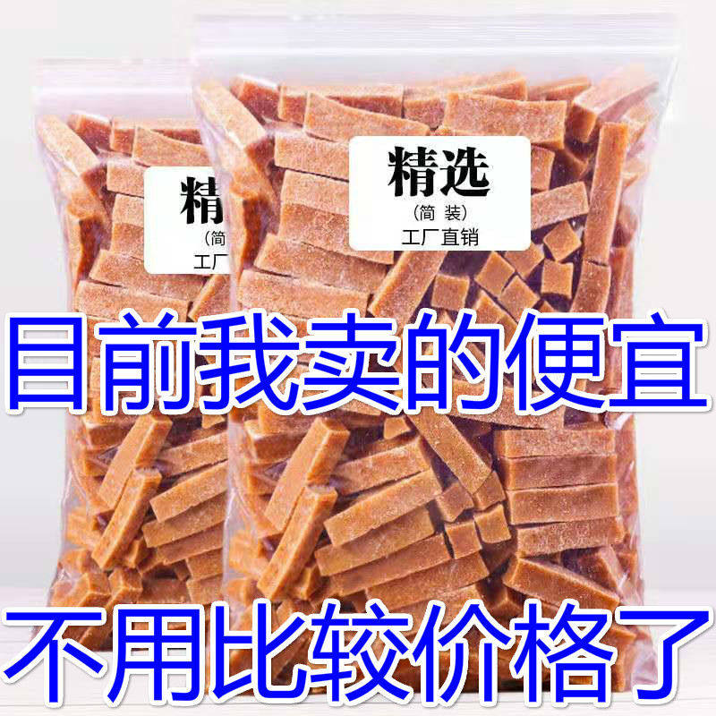 山楂条桑葚山楂条1000g纯手工无添加儿童100g山楂片抖音网红零食