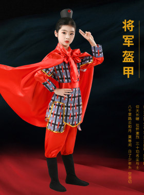 戏曲花木兰表演服将军演出男女岳家军盔甲满江红古代儿童士兵服装