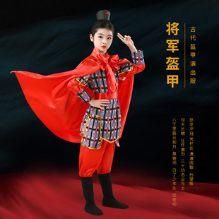 戏曲花木兰表演服将军演出男女岳家军盔甲满江红古代儿童士兵服装