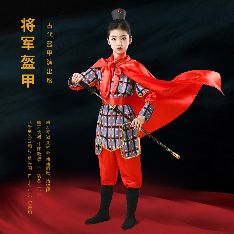 将军演出满江红男女岳家军盔甲戏曲花木兰表演服古代儿童士兵服装