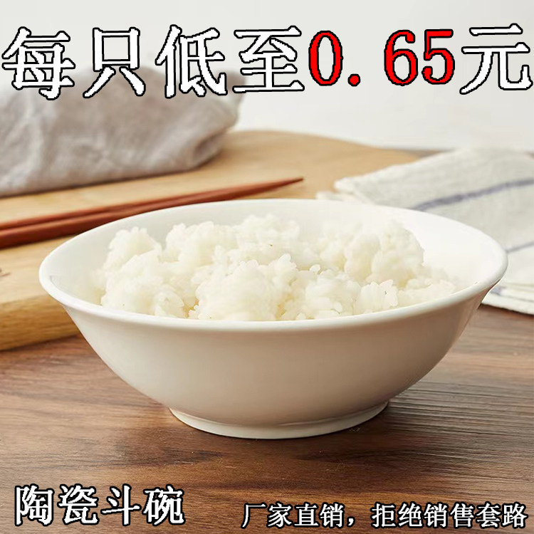 胡辣汤碗商用陶瓷斗碗纯白色豆浆碗早餐碗汤面碗粉碗麻辣烫加厚碗