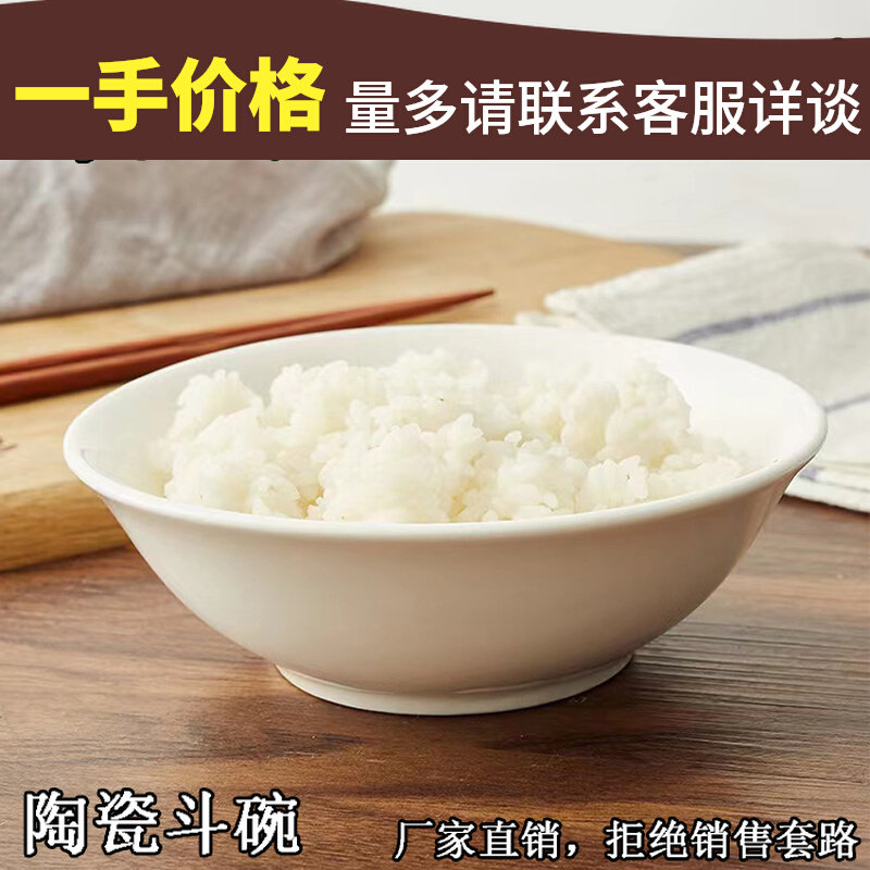 胡辣汤碗商用陶瓷斗碗纯白色豆浆碗早餐碗汤面碗粉碗麻Y辣烫加厚