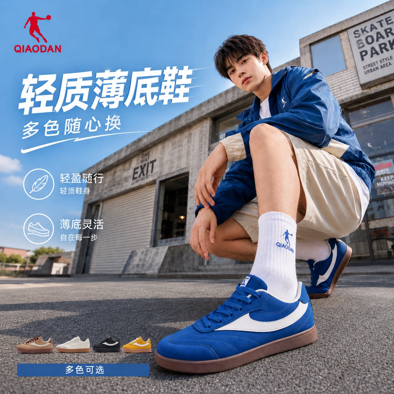 乔丹男轻质薄底复古德训鞋板鞋图片